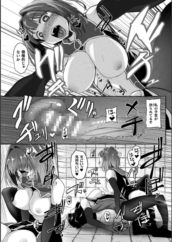 二次元コミックマガジン ふたなり悪堕ち 射精欲に支配された正義のヒロイン_30枚目の画像